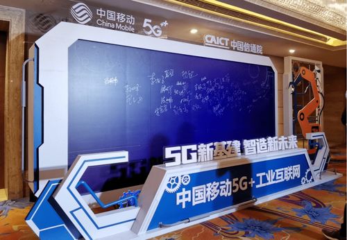 中国移动发布5G工业互联网品牌与产品体系，加速数字技术赋能产业升级